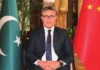 Pakistan-China Pharma B2B Conference secures over $1.7 billion in investment commitments