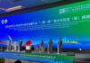 Chinese, Pakistani universities launch joint lab to advance green, smart agriculture