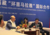 Pakistan, Xizang eye closer cooperation in climate action, mountain ecology